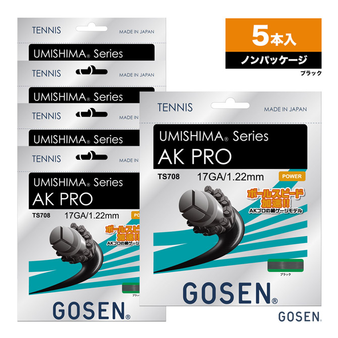 楽天市場】ゴーセン GOSEN テニスガット 単張り ウミシマ AKプロ