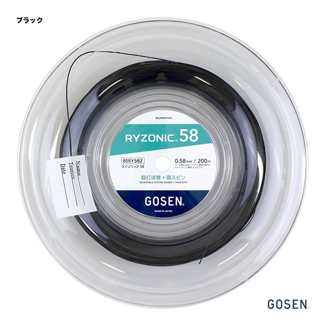 ゴーセン GOSEN ガット バドミントン用 渦巻形 ライゾニック 58（RYZONIC 58） 0.58 黒いこと BSRY582（bk）