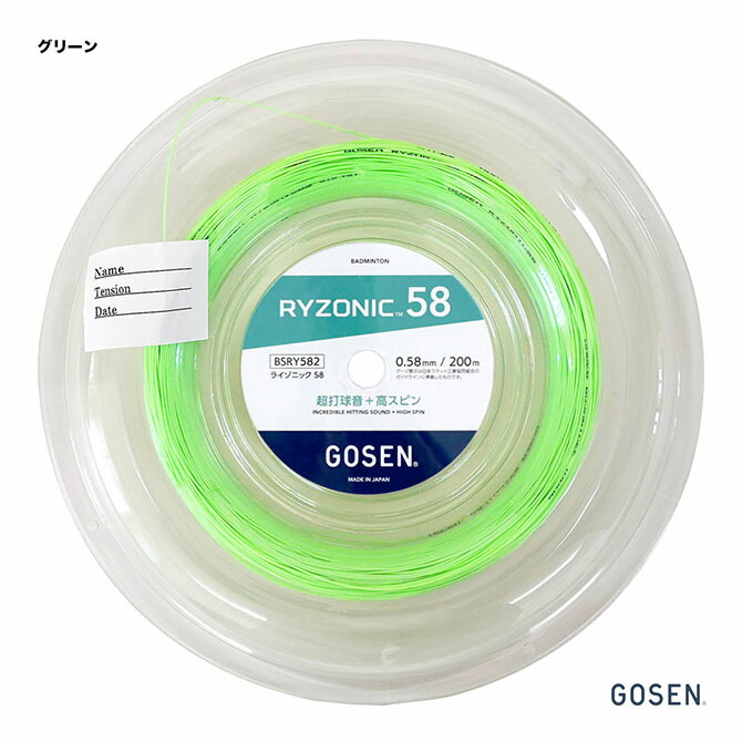 ライゾニック58 イエロー　200mロール ライゾニック58 イエロー 200mロール GOSEN ゴーセン(GOSEN
