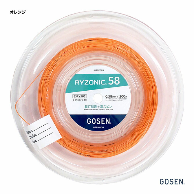 ライゾニック58 イエロー　200mロール GOSEN ゴーセン(GOSEN) ライゾニック 58 200m(RYZONIC 58