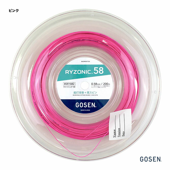 GOSEN - RYZONIC 65  ライゾニック 200mロール　オレンジ RYZONIC 65 ライゾニック 200mロール オレンジ ゴーセン GOSEN