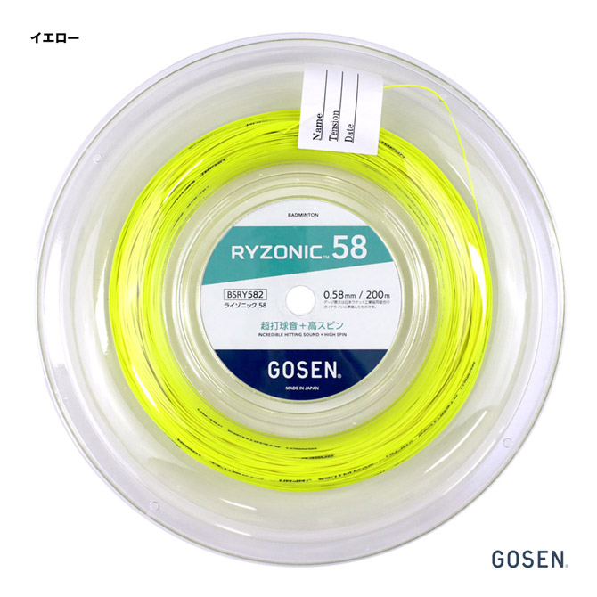gsn-gbr-bsry582-ye_1.jpg