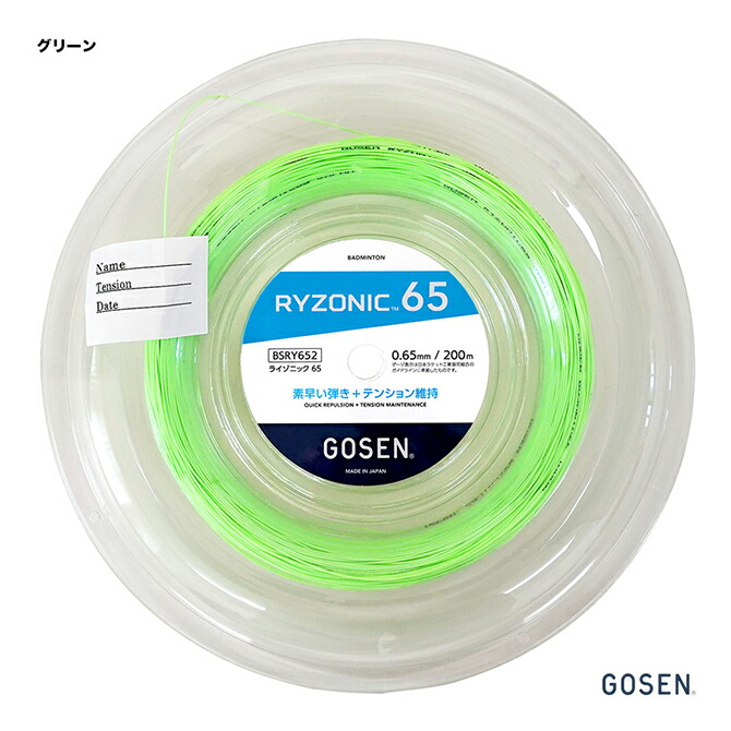 楽天市場】ゴーセン GOSEN ガット バドミントン用 ロール