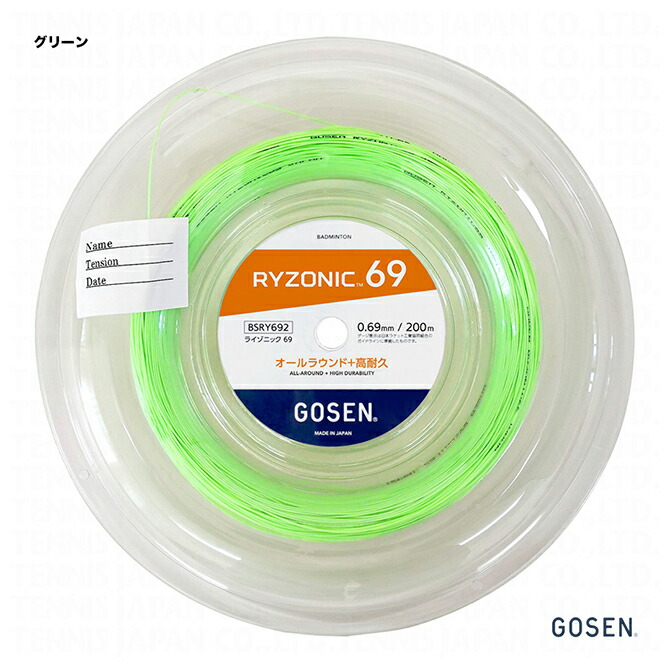 楽天市場】ゴーセン GOSEN ガット バドミントン用 ロール