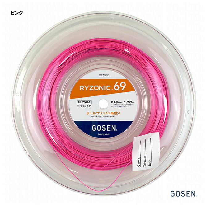 RYZONIC 69 ライゾニック 200mロール GOSEN 当店限定特価 ゴーセン(GOSEN) 2025 ライゾニック 69 200m