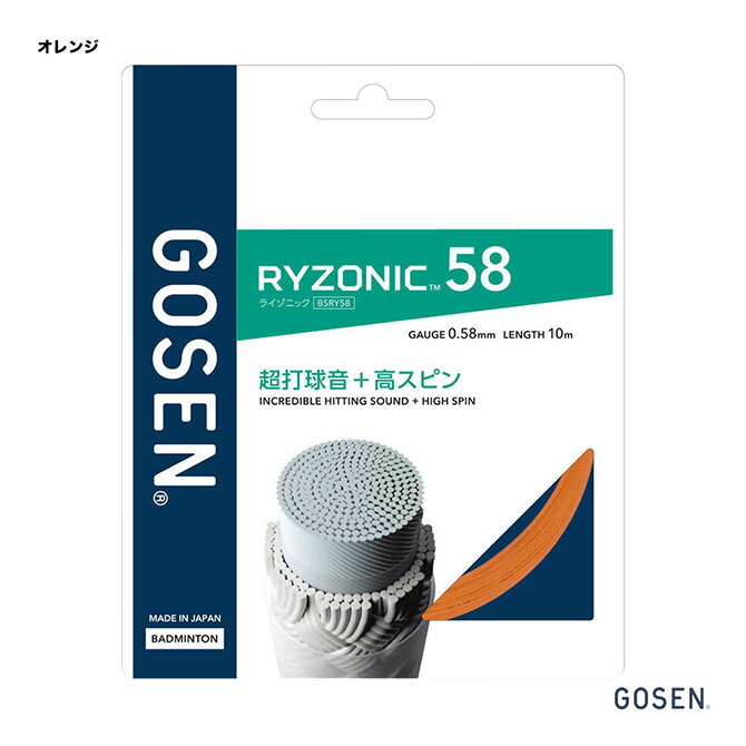 GOSEN - バドミントン GOSENガット張り切り GOSEN ゴーセン ガット張り機 分銅式 バドミントン ストリング