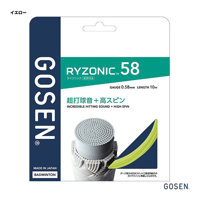楽天市場】ゴーセン GOSEN ガット バドミントン用 単張り ライゾニック