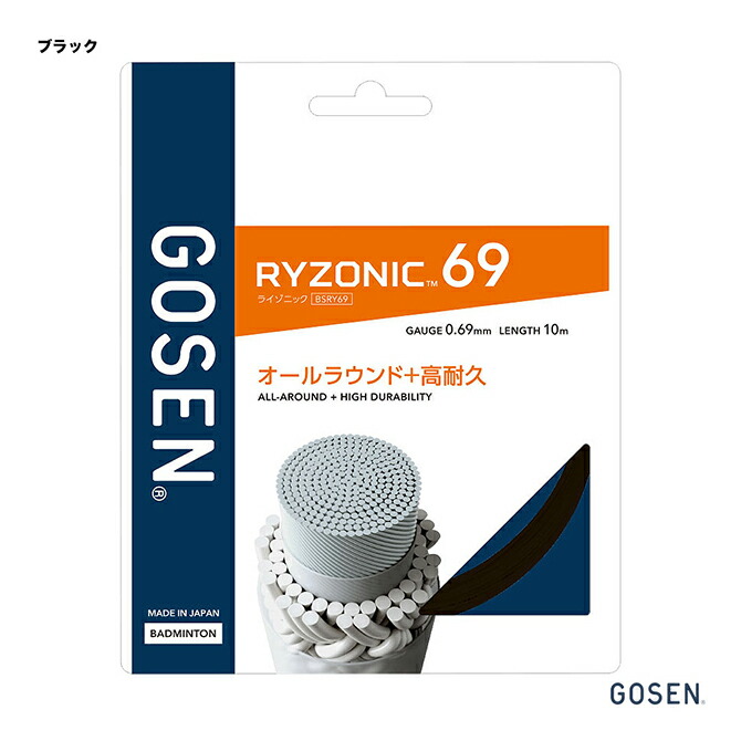 楽天市場】ゴーセン GOSEN ガット バドミントン用 単張り