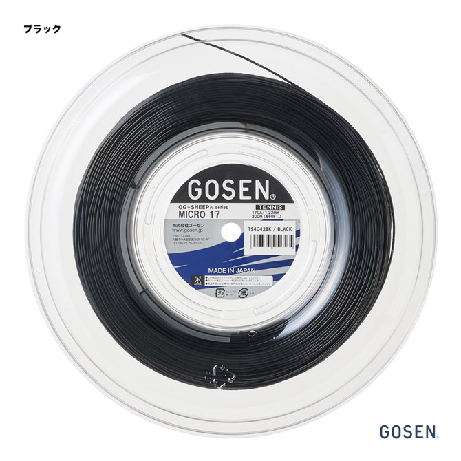 ゴーセン GOSEN テニスガット ロール ミクロ 17（MICRO 17） 122 ブラック TS4042（bk）