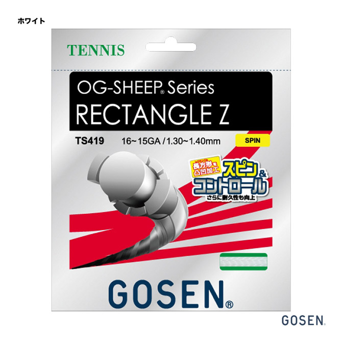 GOSENガット「OG-SHEEP MICRO Ⅱ 15L」