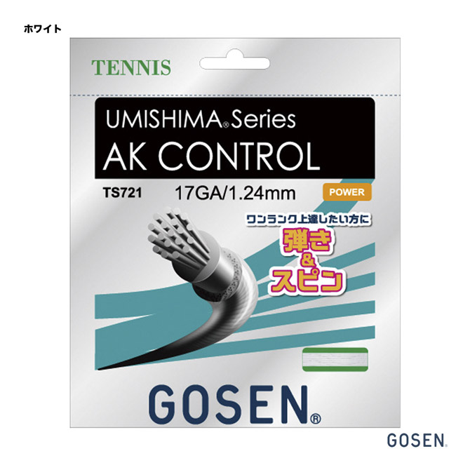 楽天市場】ゴーセン GOSEN テニスガット 単張り ウミシマ AKプロ 17（UMISHIMA AK PRO 17） 122 ブラック TS708  : テニスジャパン 楽天市場店