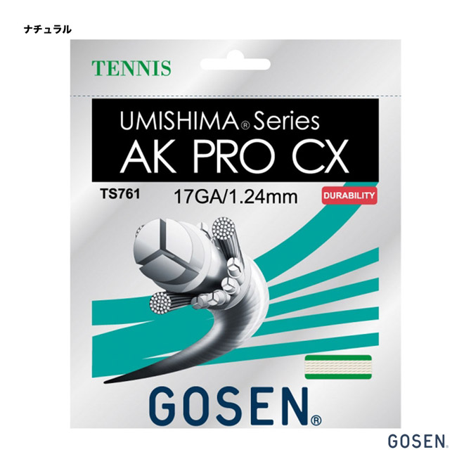 楽天市場】ゴーセン GOSEN ボックスガット ウミシマ（UMISHIMA） AKプロ（AK PRO） CX16 130 ナチュラル 単張りガット（10 本入） TS760 : テニスジャパン 楽天市場店