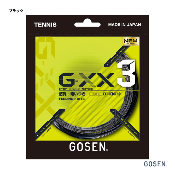 72%OFF!】 ゴーセン GOSEN ボックスガット ウミシマ UMISHIMA AKプロ AK PRO 16 131 ブラック 単張りガット  5本入 TS706BK-5