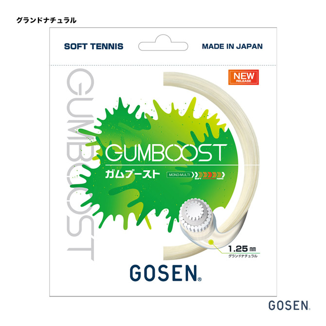 楽天市場】ゴーセン ソフトテニス ガムブースト GUMBOOST SSGB11