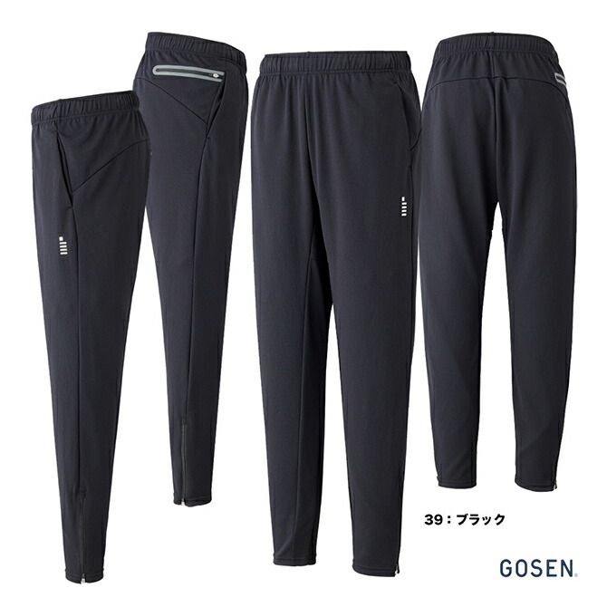 ゴーセン GOSEN 庭球御召しもの ユニ一発やる ニットロングパンツ W2602
