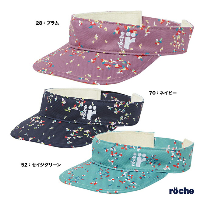 楽天市場】ローチェ roche レディス ドライサンバイザー 258802