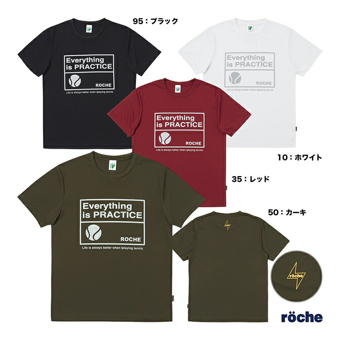ローチェ（roche） ウェア（メンズ/ユニ）]ゲームシャツ メンズ