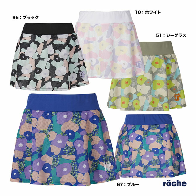 楽天市場】ローチェ roche テニスウェア レディス スコート