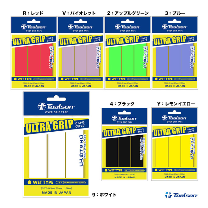 買取 ハイソフトEX極薄 グリップ 3本入 KGT133 ネイビー ⑦