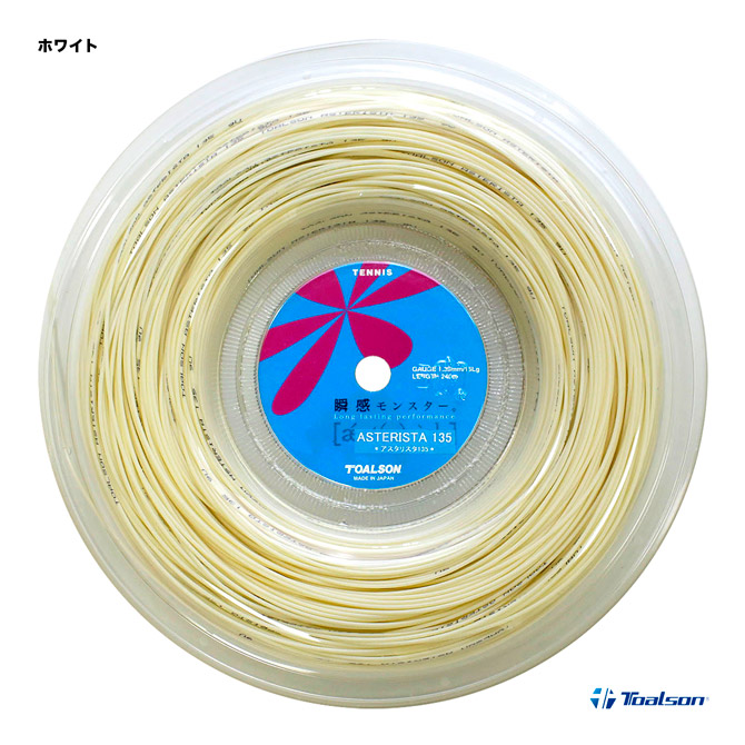 [トアルソン テニスストリング（ロール他）]アスタリスタ 130／ASTERISTA 130／240mロール（7333012） 楽天市場】[トアルソン テニスストリング（ロール他）]アスタリスタ