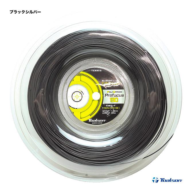 【楽天市場】トアルソン TOALSON テニスガット ロール ポリグランデ プロフォーカス（POLY GRANDE Profocus） 130