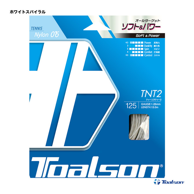 楽天市場】トアルソン TOALSON テニスガット 単張り TNT2 130