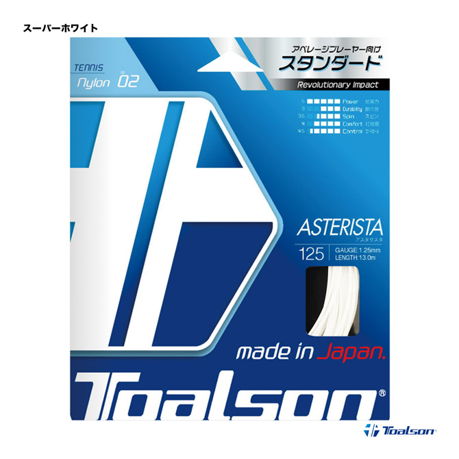 楽天市場】トアルソン TOALSON テニスガット 単張り アスタリスタ