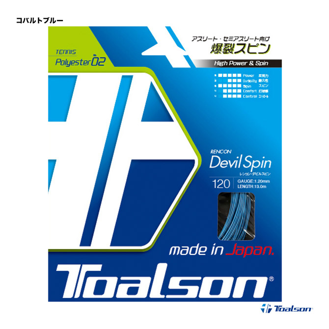 【楽天市場】トアルソン TOALSON テニスガット 単張り レンコン