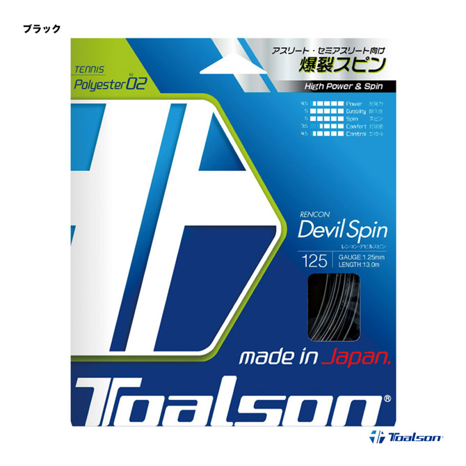 TOALSON トアルソン TOALSONGOLD REACT トアルソンゴールドリアクト 7403080 5張りセット 硬式テニス用ガット トアルソン ストリング（単張） ]『10張単位』トアルソンゴールド130