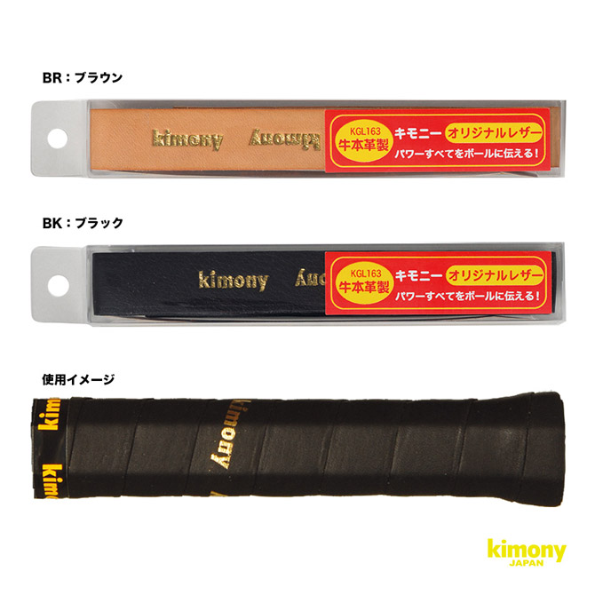 Kimony キモニー アルファプラス ブラック BK 本日の目玉