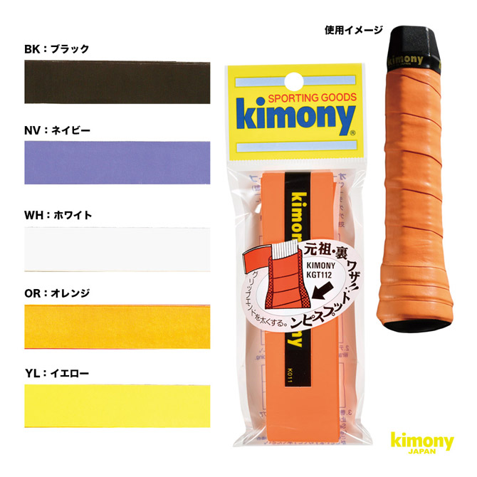 楽天市場】キモニー kimony エンドサイズアップ KST318 : テニスジャパン 楽天市場店