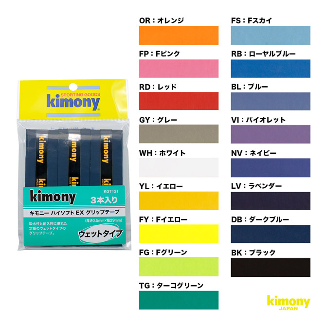 魅力的な価格 キモニー クエークバスター 2個セット kimony 振動止め ブルー