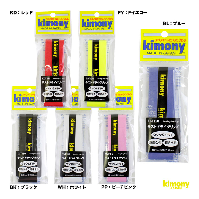 新しい kimony キモニー ハイソフトEXグリップテープ バイオレット