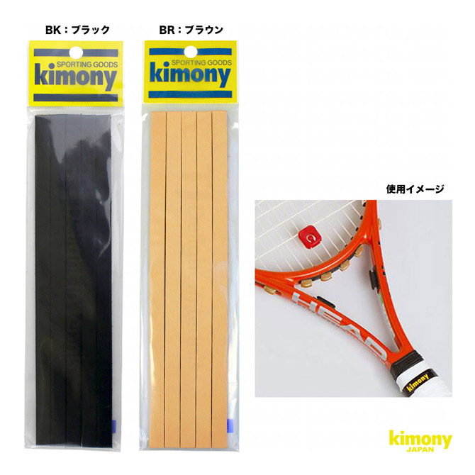 限定モデル Kimony キモニー グリップチューブ KST315