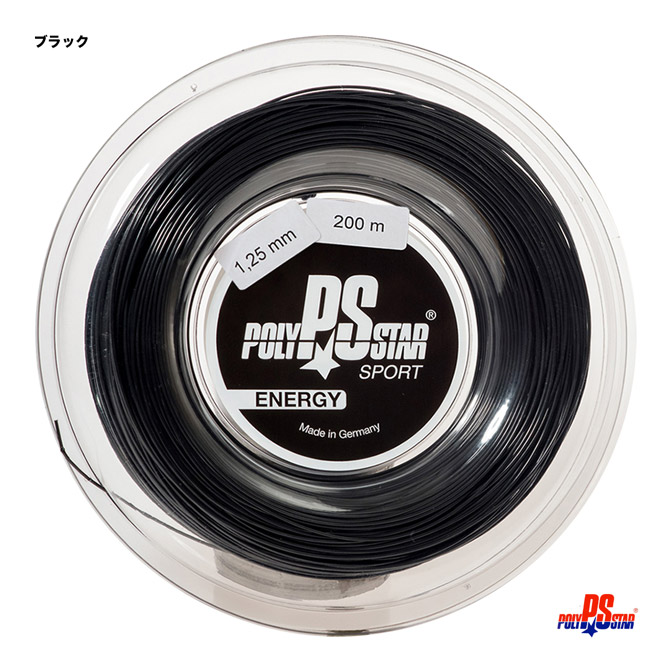 ポリスター POLYSTAR 庭球ガット 渦状文 活動力（ENERGY） 125 黒いこと energy125b