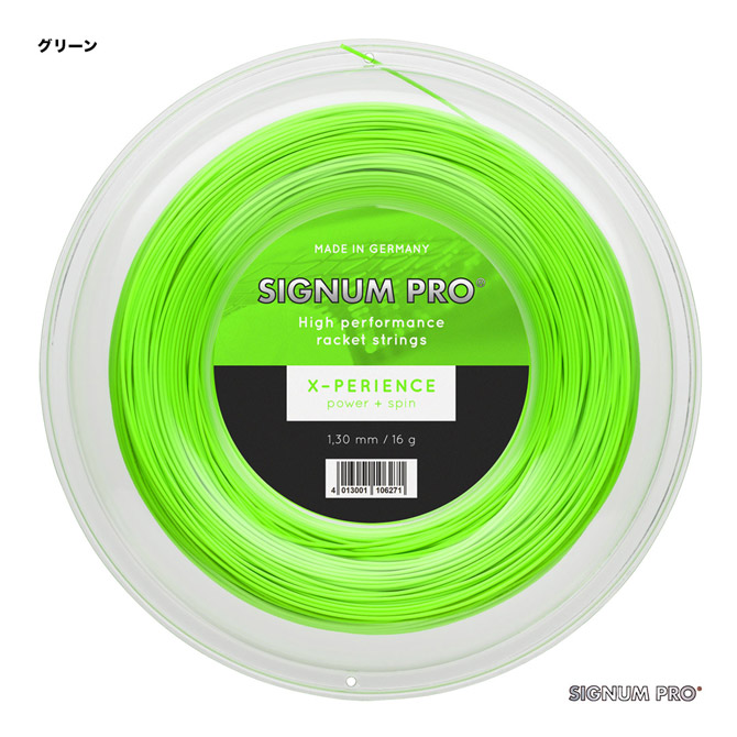 シグナムプロ SIGNUM PRO テニスガット ロール エクスペリエンス（X-PERIENCE） 130 グリーン xperience130