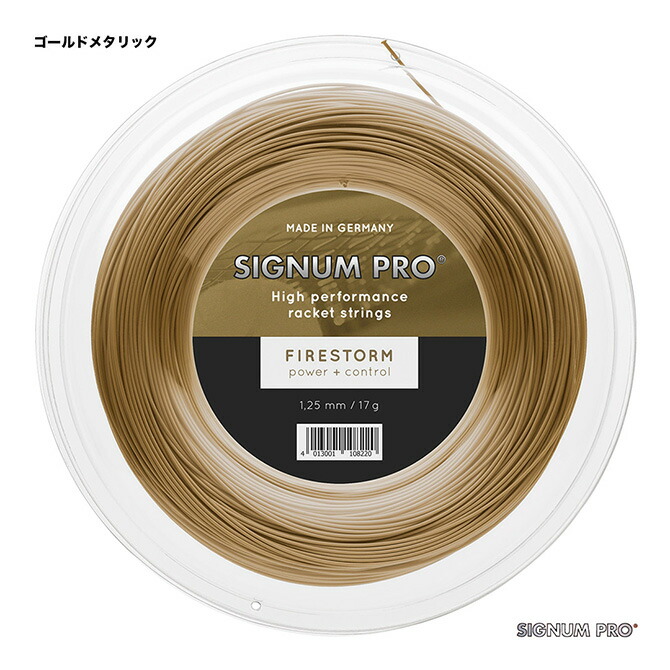 シグナムプロ SIGNUM PRO テニスガット ロール ファイヤーストーム（Firestorm） 125 ゴールドメタリック firestorm125