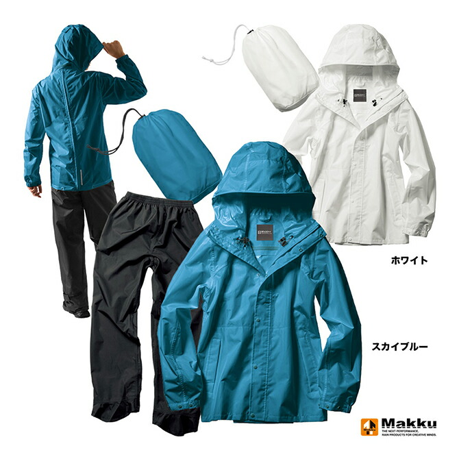 マック MAKKU パノラマバッグインレインスーツ AS5140