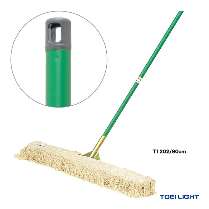 トーエイともし火 TOEI LIGHT 厚地の外套備え付け 屋内競技場モップ90 T1202