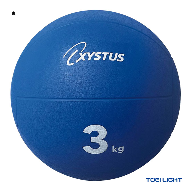 トーエイ点火装置 TOEI LIGHT 形づくる備品 メディシンボール3kg H7182