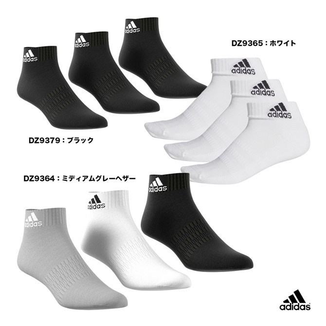 アディダス adidas ユニセックス クッション 3P アンクルソックス FXI63 休日限定