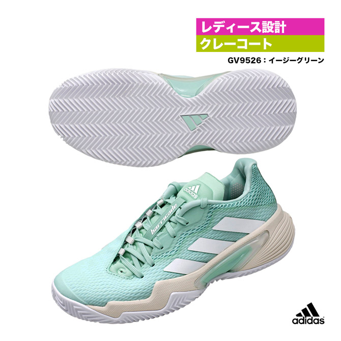 早い者勝ち アディダス Adidas テニスシューズ レディス Barricade W Clay Gv9526 Iskisita Com Br