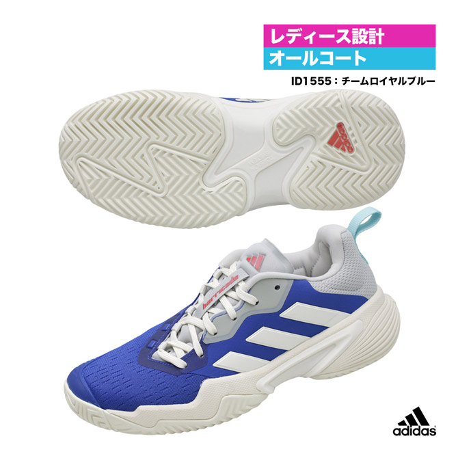 楽天市場】アディダス adidas テニスシューズ レディス CourtJam