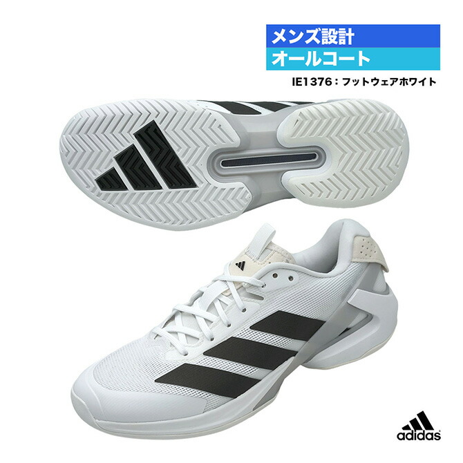 シューズ(男性用) adidas tennis 楽天市場】アディダス adidas テニスシューズ メンズ adizero