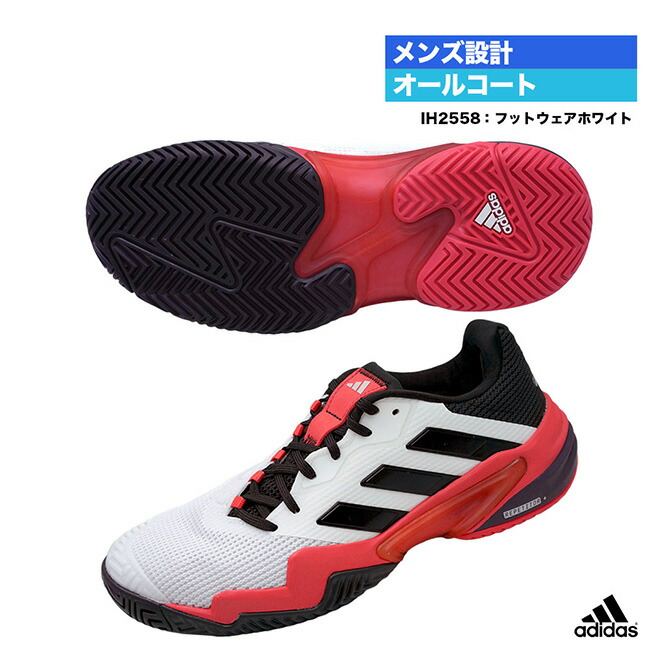 楽天市場】アディダス adidas テニスシューズ ユニセックス