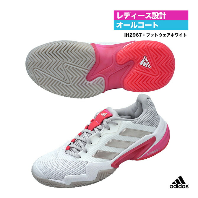 adidas テニスシューズ(新品・未使用) 楽天市場】【在庫品限り】 【サイズ交換往復送料無料】テニス