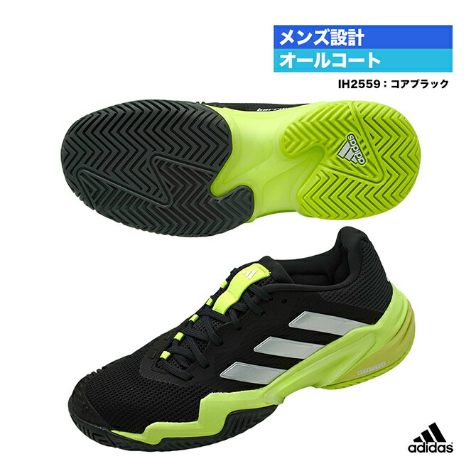 楽天市場】アディダス(adidas) テニスシューズ バリケード 12 W