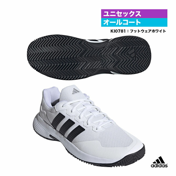 楽天市場】アディダス adidas テニスシューズ ユニセックス GameCourt