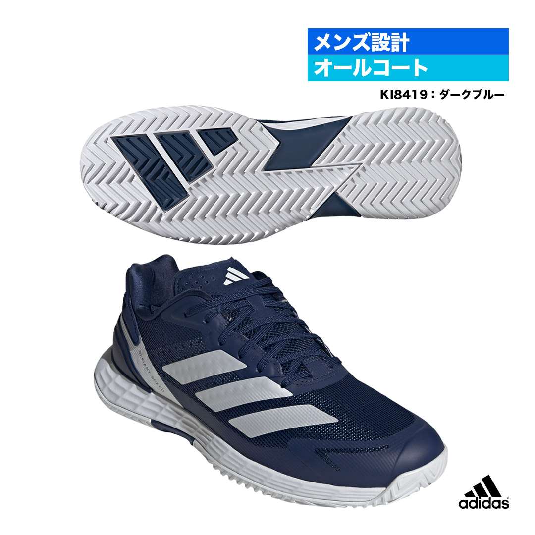 アディダス adidas 庭球シューズ メンズ Defiant Speed 2 M KI8419