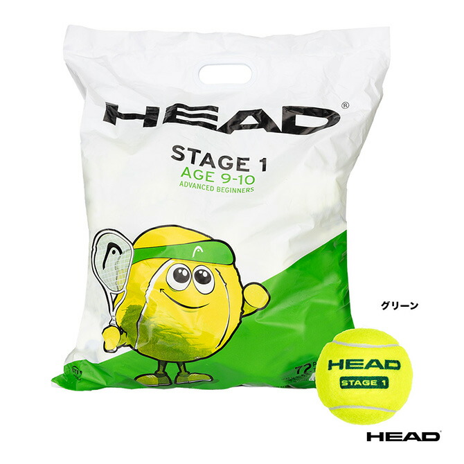 上端 HEAD 庭球どんぶり鉢 STAGE 1（上演 1）緑であること 72球入 1袋 578410